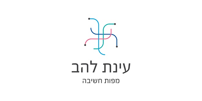 לוגו עינת להב